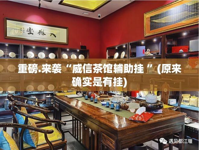 重磅.来袭永州扯胡子真的可以开挂真的有挂(确实有挂)