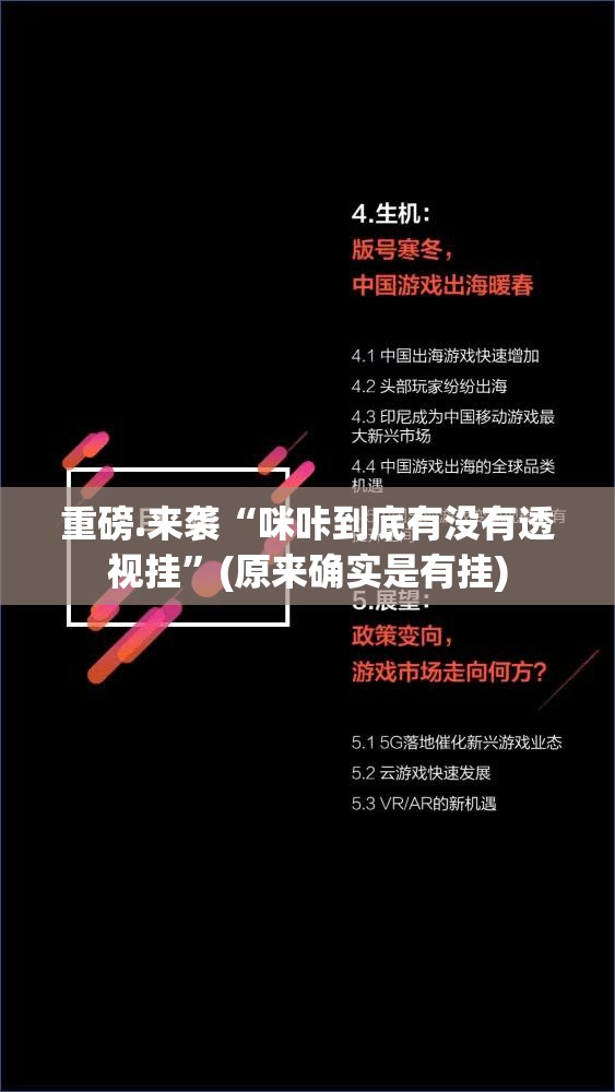 重磅.来袭poker的确是可以开挂!确实有挂2025（果然有挂）