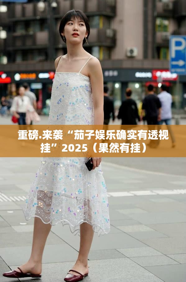 重磅.来袭poker的确是可以开挂!确实有挂2025（果然有挂）