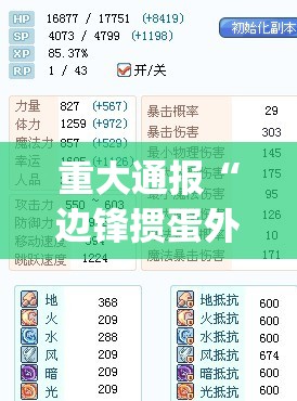重磅.来袭万顺辅助透视软件其实真的确实有挂 重磅.来袭万顺辅助透视软件其实真的确实有挂