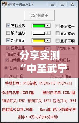 分享实测“中至武宁双扣是否有挂”√曝光透视猫腻