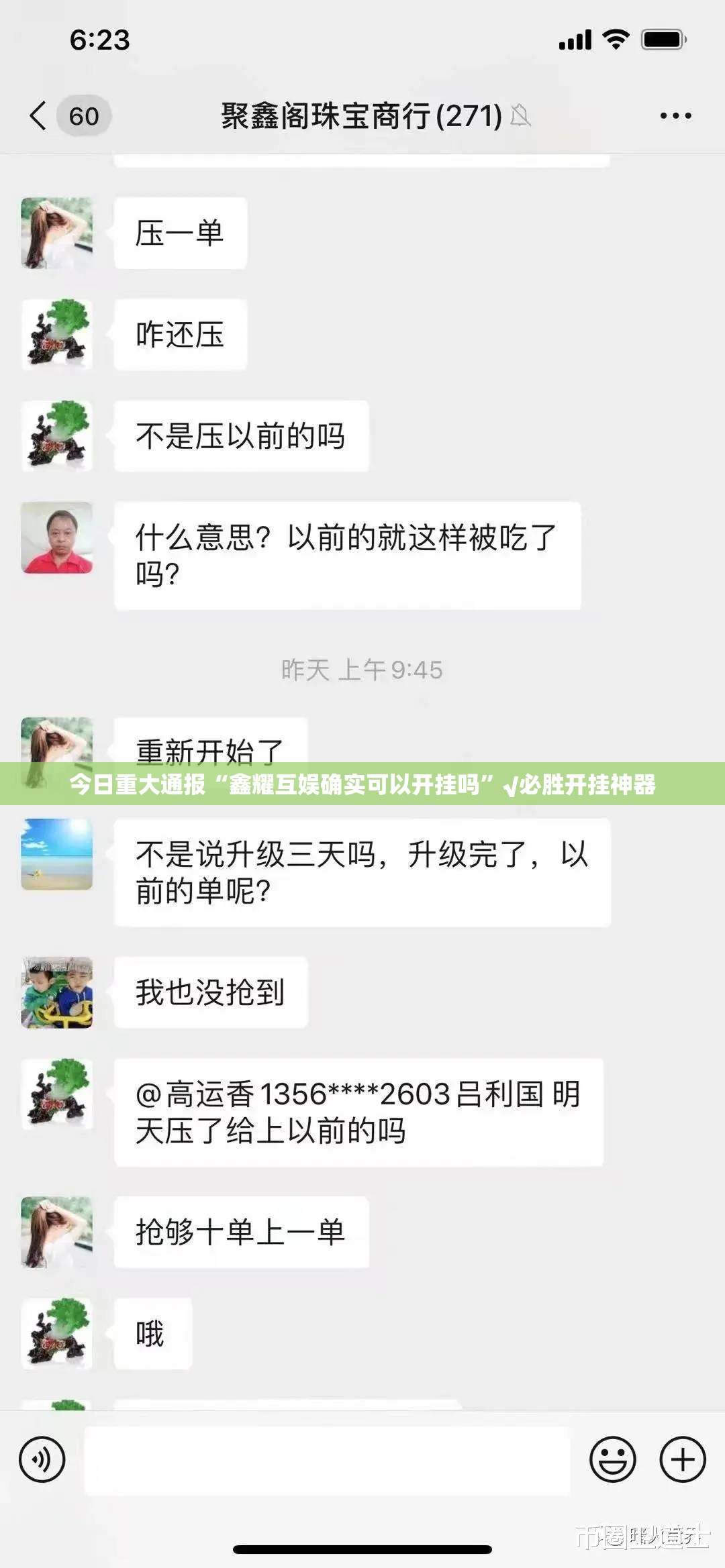 今日重大通报“鑫耀互娱确实可以开挂吗”√必胜开挂神器