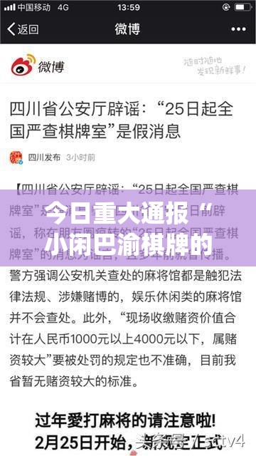 今日重大通报“小闲巴渝棋牌的确真的有挂”√其实是有挂