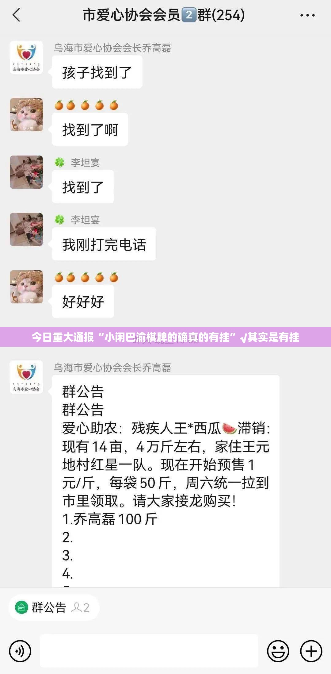 今日重大通报“小闲巴渝棋牌的确真的有挂”√其实是有挂