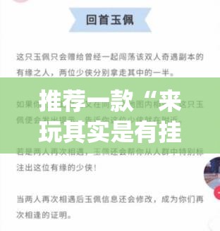 今日重大通报推筒子有没有辅助 分享真的有挂给你 今日重大通报推筒子有没有辅助 分享真的有挂给你