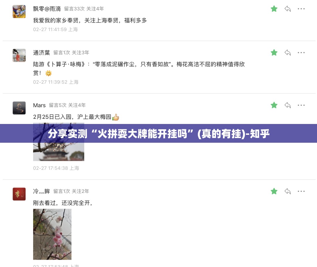 分享实测“火拼耍大牌能开挂吗”(真的有挂)-知乎