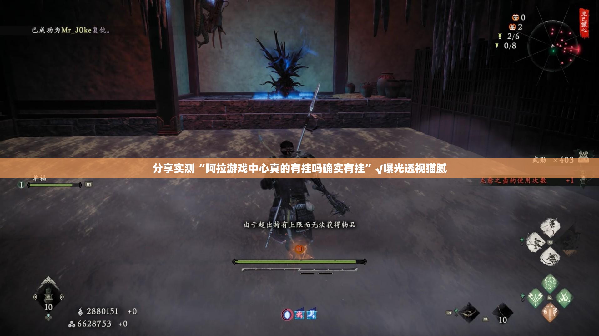 分享实测“阿拉游戏中心真的有挂吗确实有挂”√曝光透视猫腻