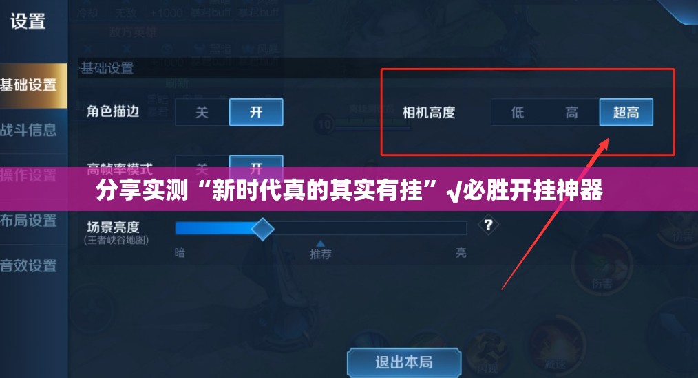 分享实测开元棋牌其实有挂,真的确实有挂原来可以开挂