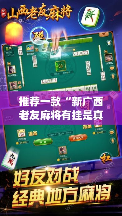 推荐一款四海互娱到底有挂吗!其实确实有挂
