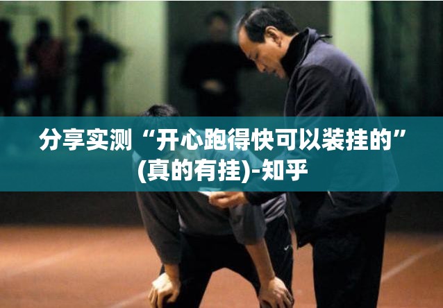 重磅.来袭即赢互动到底有没有挂确实有挂果然有挂