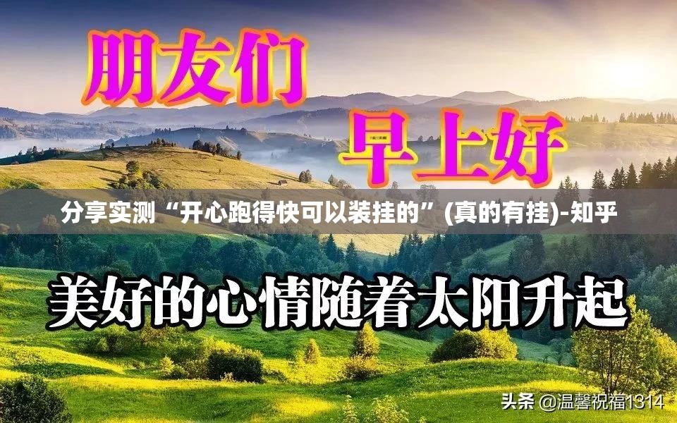 重磅.来袭新八戒其实是可以开挂!确实能开挂其实有挂-知乎