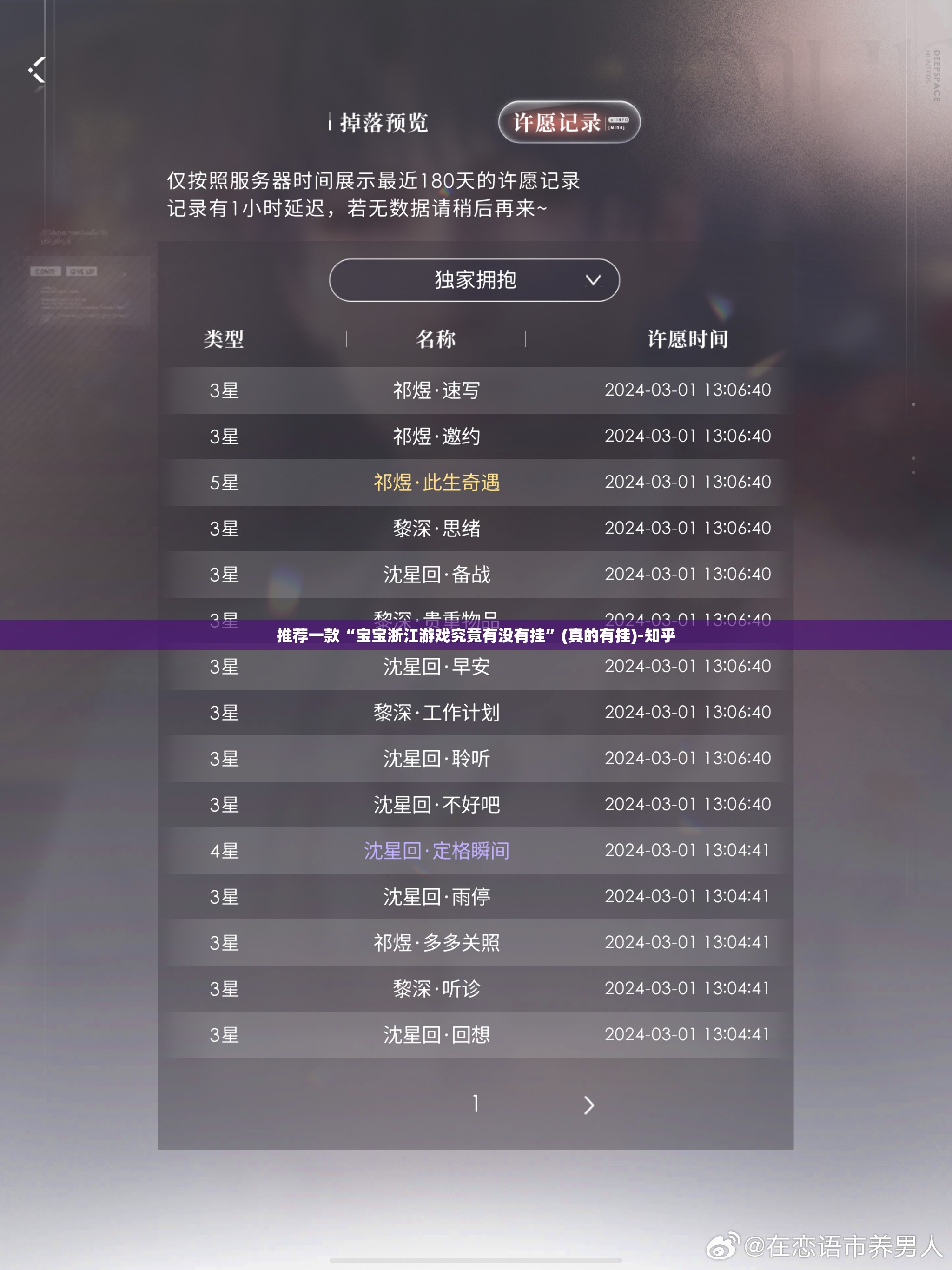 推荐一款“宝宝浙江游戏究竟有没有挂”(真的有挂)-知乎