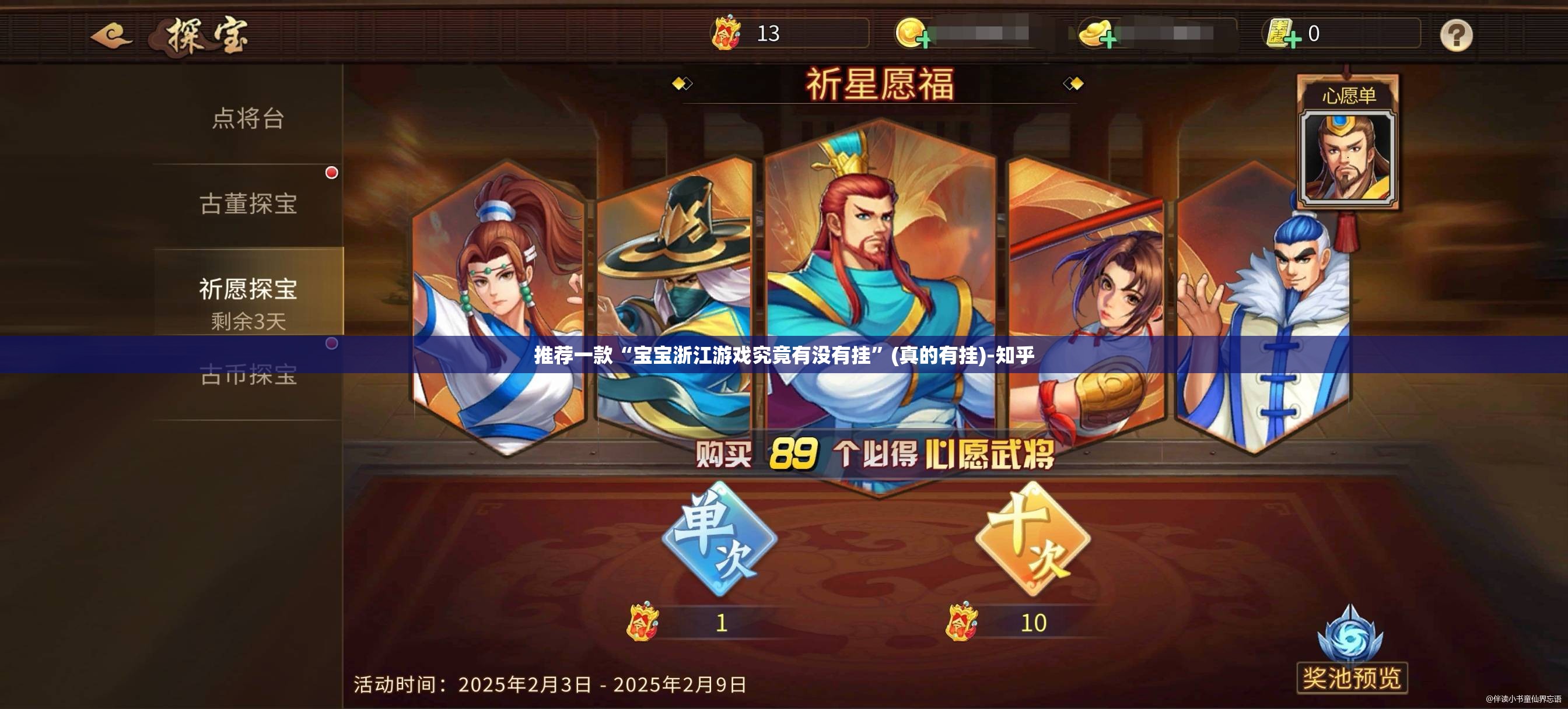 推荐一款“宝宝浙江游戏究竟有没有挂”(真的有挂)-知乎