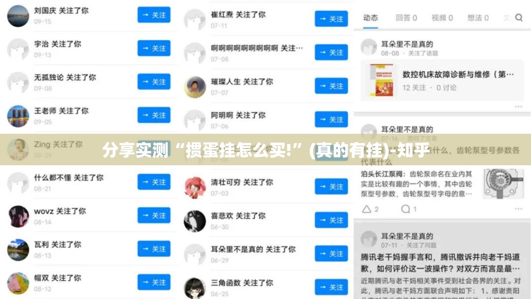 分享实测“掼蛋挂怎么买!”(真的有挂)-知乎