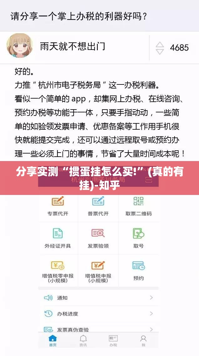 分享实测“掼蛋挂怎么买!”(真的有挂)-知乎
