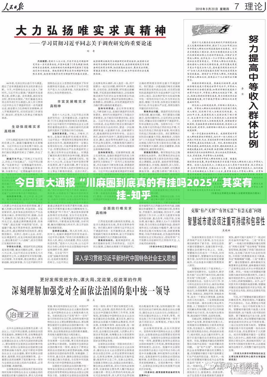 今日重大通报“川麻圈到底真的有挂吗2025”其实有挂-知乎