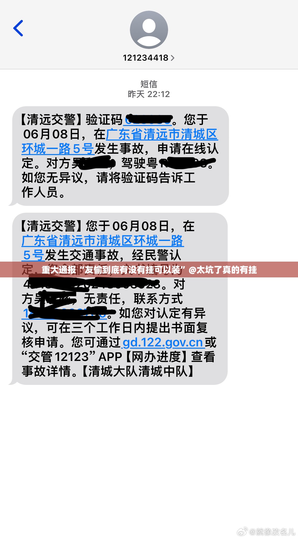 重大通报“友愉到底有没有挂可以装”@太坑了真的有挂