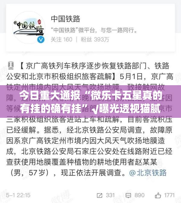今日重大通报“微乐卡五星真的有挂的确有挂”√曝光透视猫腻