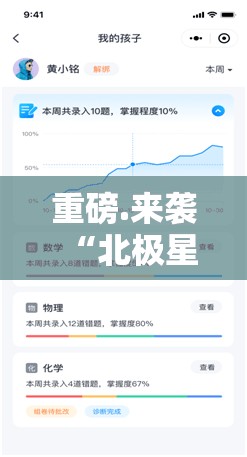 重磅.来袭“北极星有开挂辅助软件吗”其实确实有挂