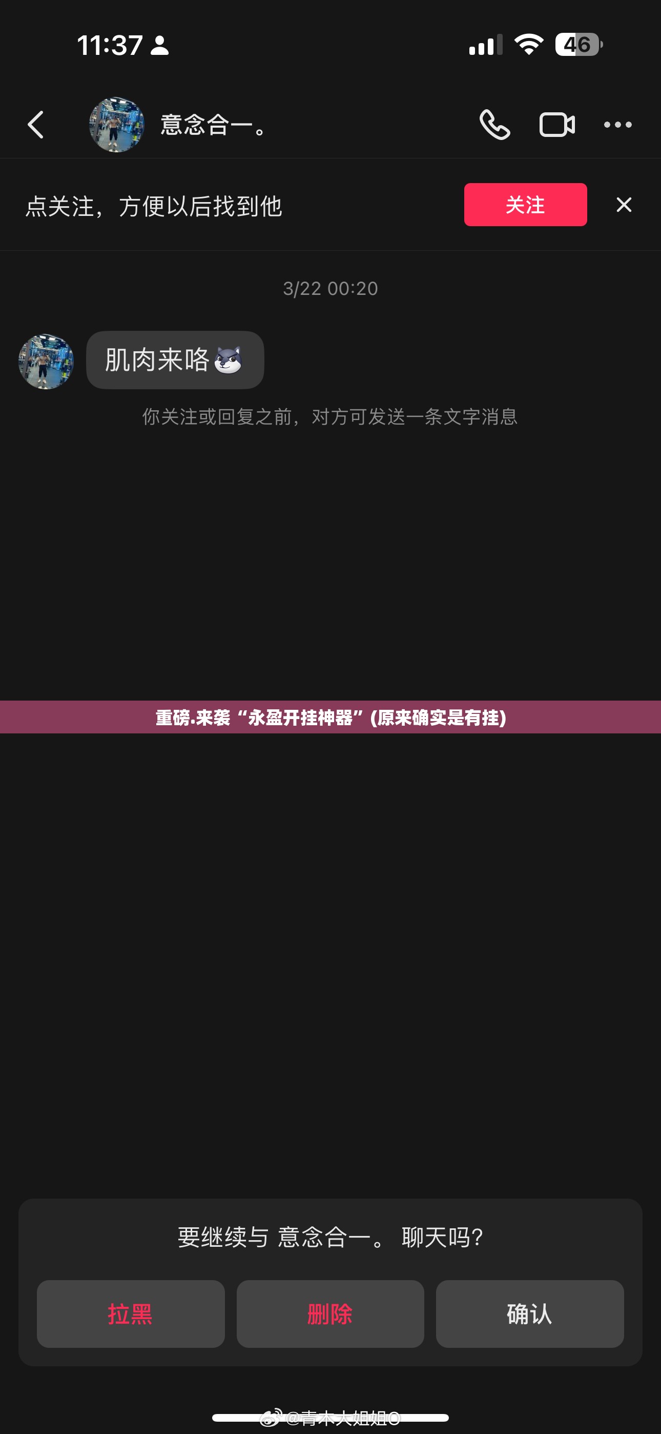 重磅.来袭“永盈开挂神器”(原来确实是有挂)