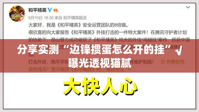 分享实测“边锋掼蛋怎么开的挂”√曝光透视猫腻