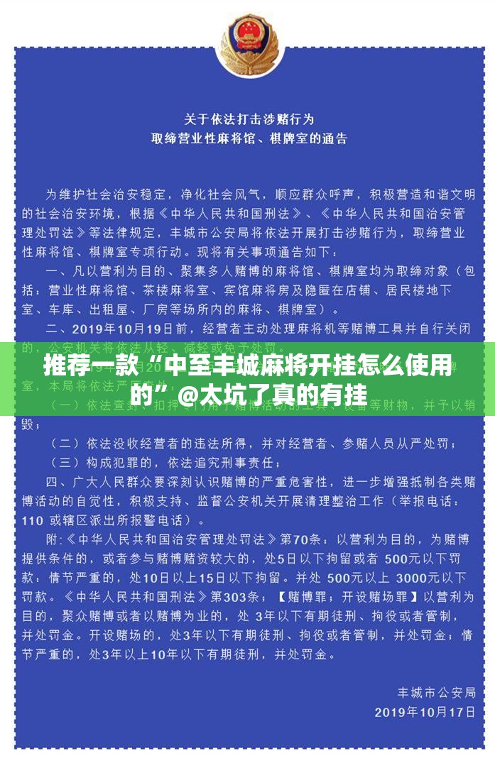推荐一款“中至丰城麻将开挂怎么使用的”@太坑了真的有挂