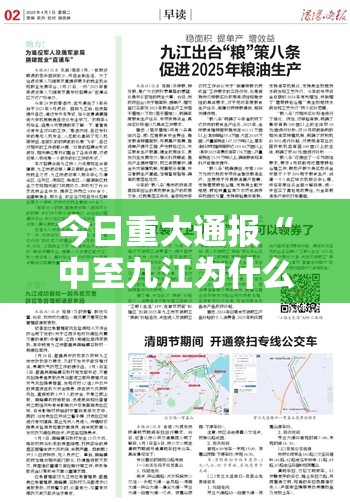 今日重大通报“中至九江为什么一直输”原来可以开挂