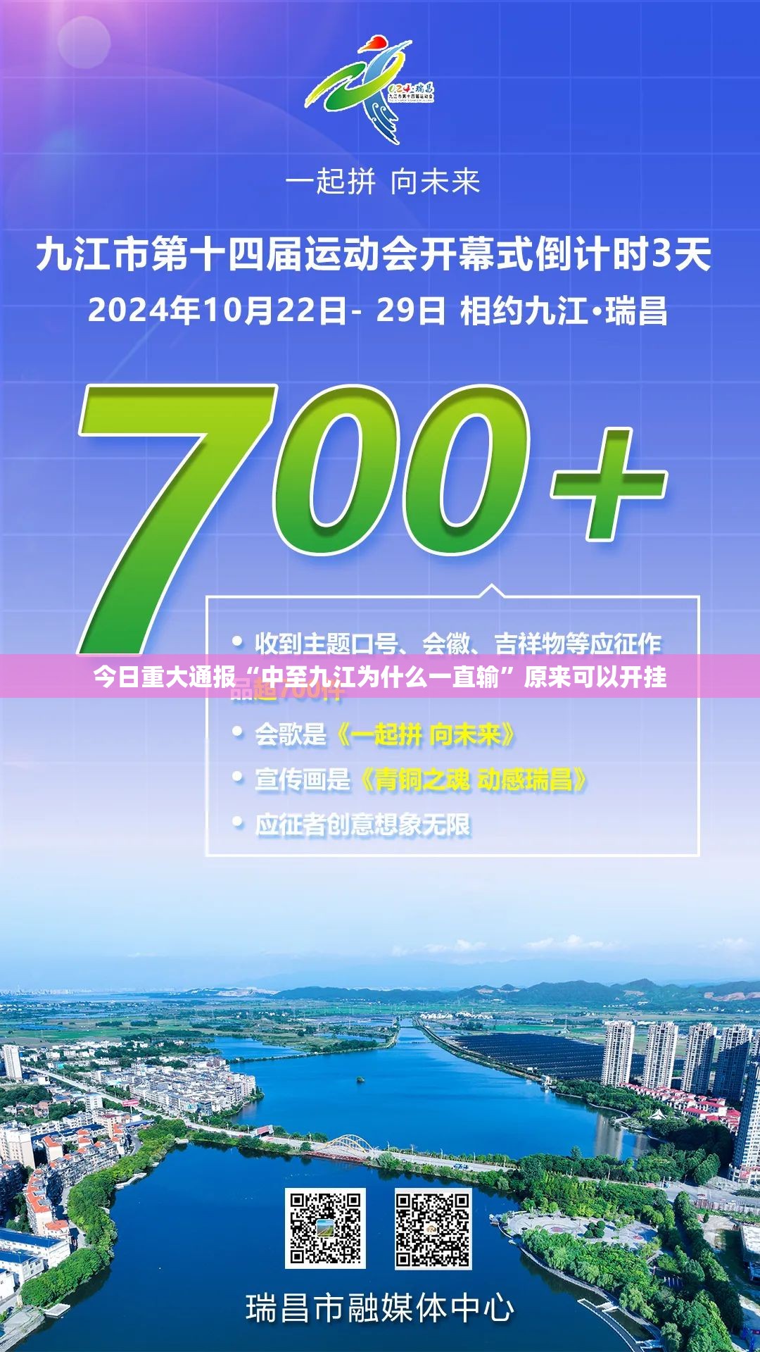 今日重大通报“中至九江为什么一直输”原来可以开挂