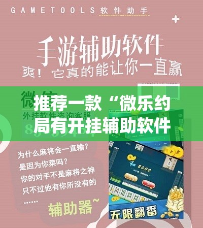 重大通报蜂娱棋牌2开挂是不是真的真的确实有挂