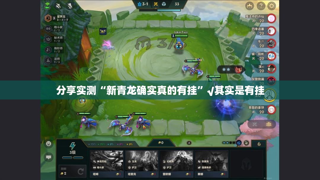 分享实测“新青龙确实真的有挂”√其实是有挂