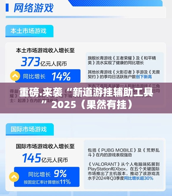 重磅.来袭新畅游互娱有挂稳赢方法其实真的确实有挂