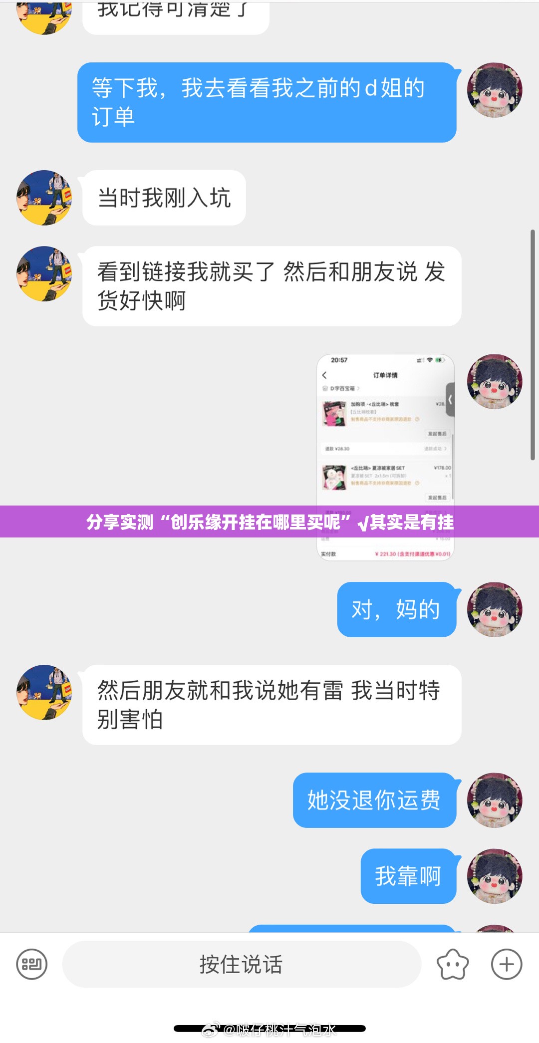 分享实测来几局开挂透视辅助软件分享真的有挂给你