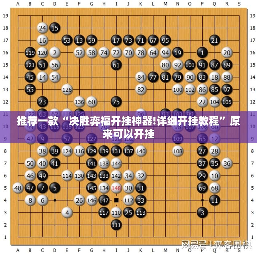推荐一款“决胜弈福开挂神器!详细开挂教程”原来可以开挂