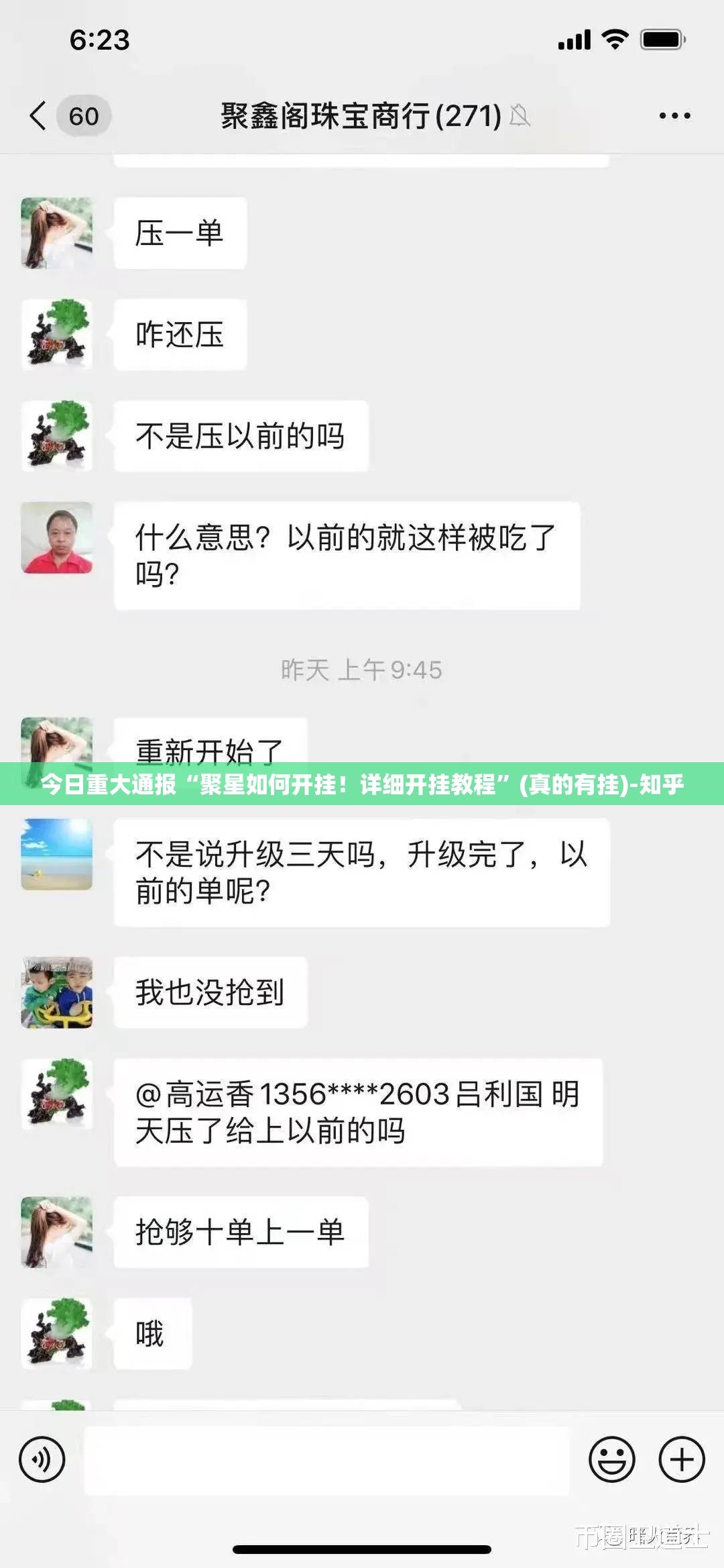 今日重大通报“聚星如何开挂！详细开挂教程”(真的有挂)-知乎