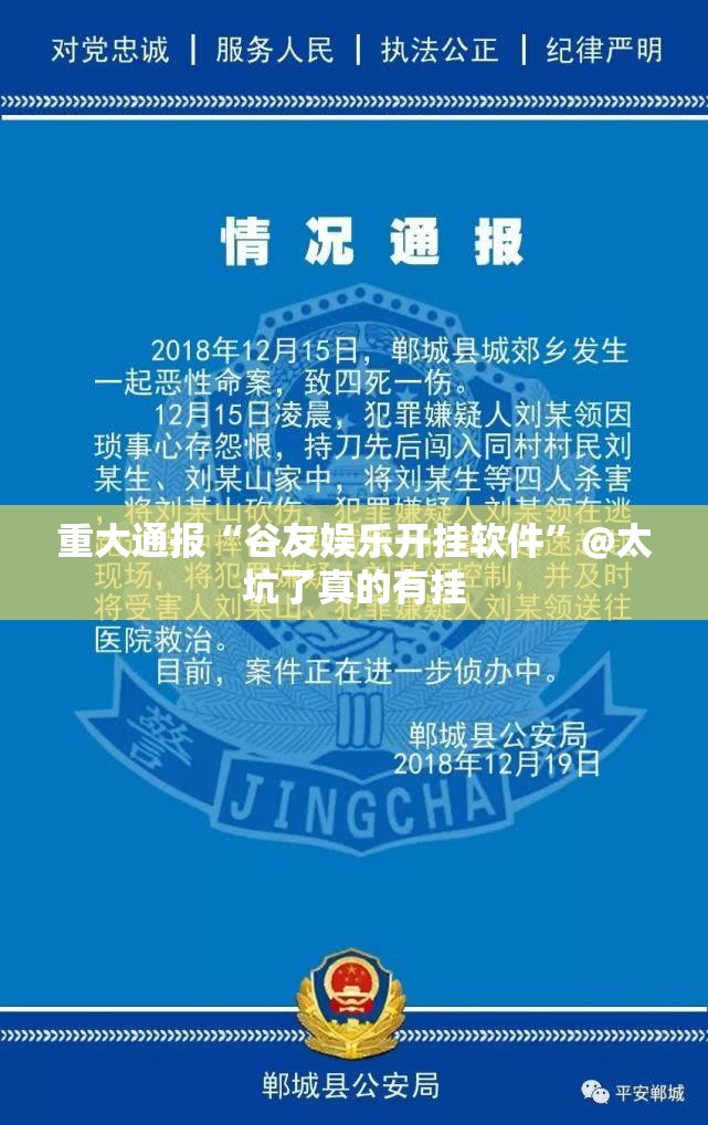 今日重大通报春天扑克开挂软件方法确实真的有挂 今日重大通报春天扑克开挂软件方法确实真的有挂