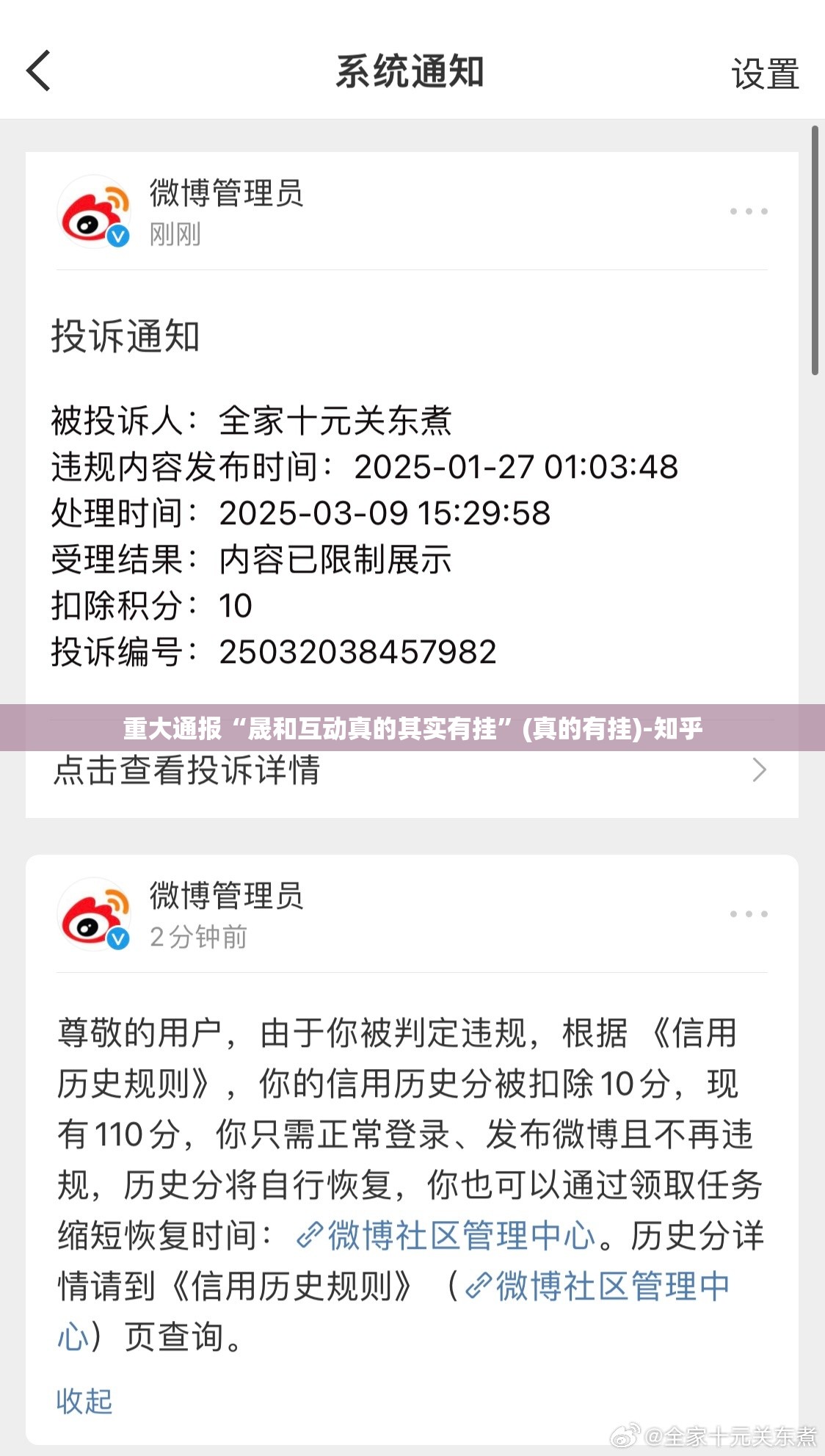 重大通报“晟和互动真的其实有挂”(真的有挂)-知乎