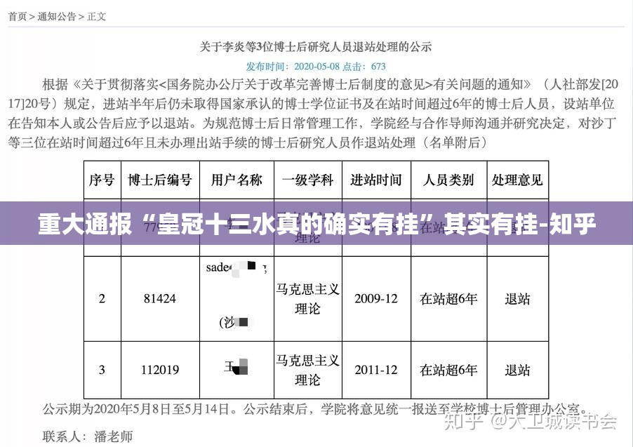 重大通报“皇冠十三水真的确实有挂”其实有挂-知乎
