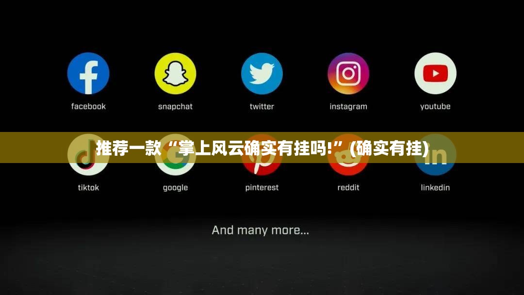 推荐一款开心斗一番有没有挂,确实真的有挂(原来确实是有挂)