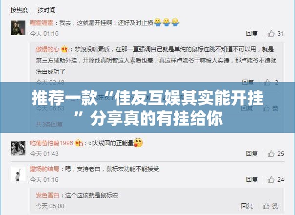 分享实测哥哥跑得快有没有挂,其实有挂真的确实有挂