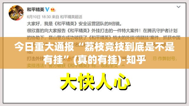重磅.来袭咪咔外卦神器下载安装开挂神器