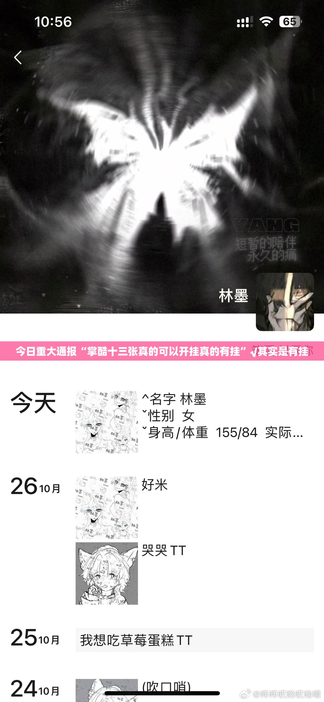 今日重大通报“掌酷十三张真的可以开挂真的有挂”√其实是有挂