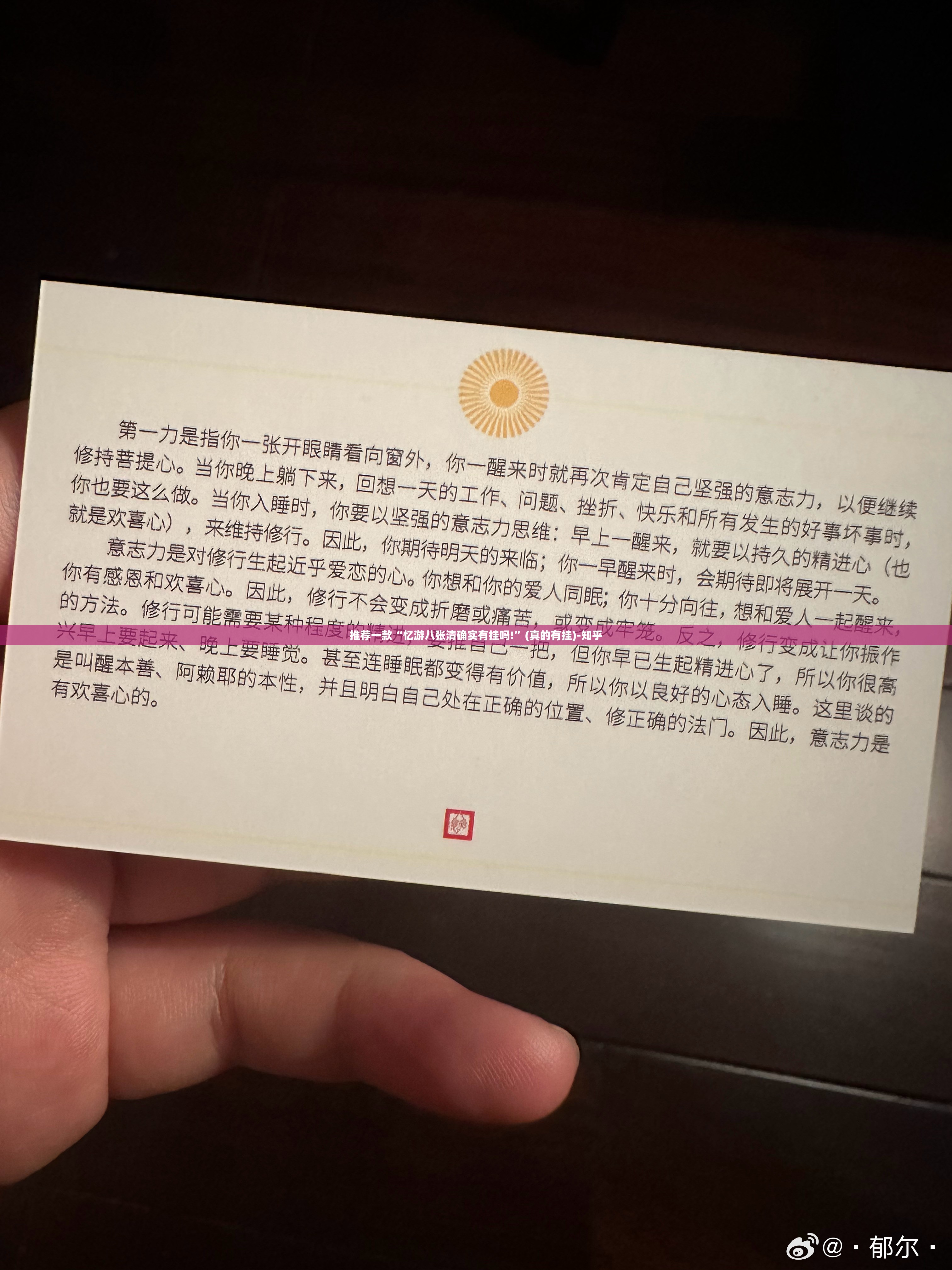 推荐一款“忆游八张清确实有挂吗!”(真的有挂)-知乎