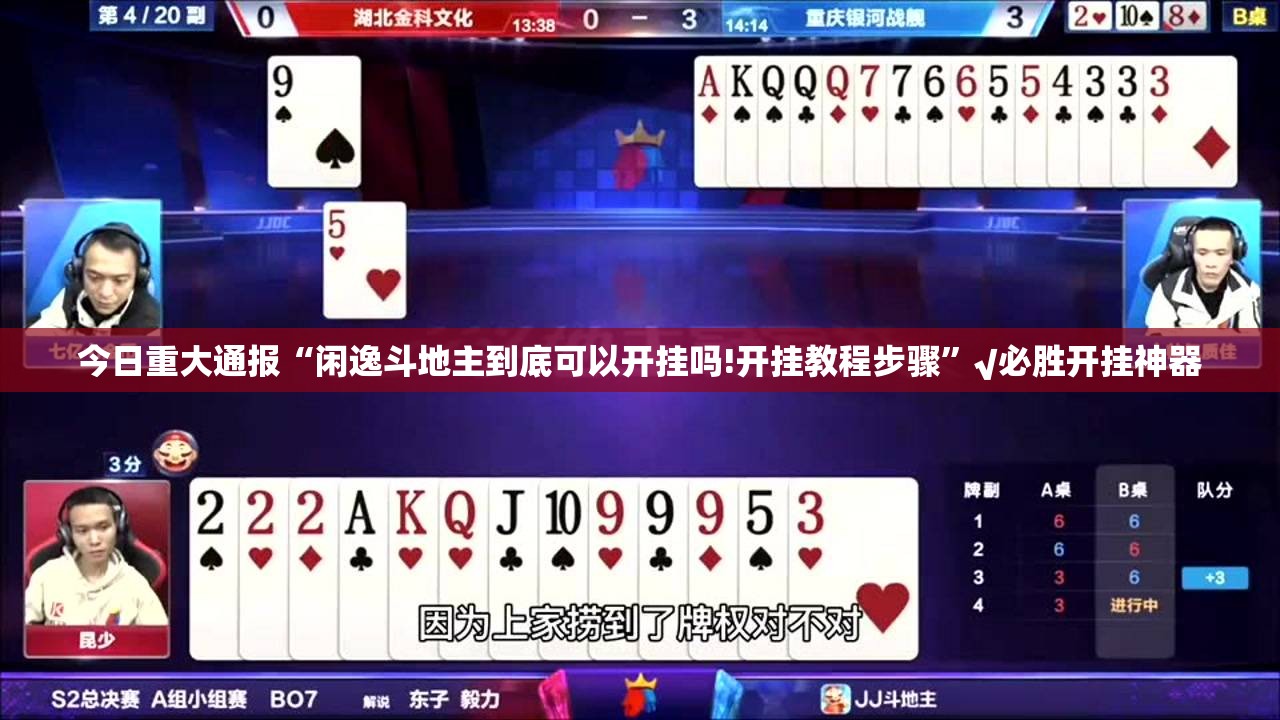 重磅.来袭大懒人娱乐斗十四真的有挂吗确实有挂√必胜开挂神器 重磅.来袭大懒人娱乐斗十四真的有挂吗确实有挂√必胜开挂神器