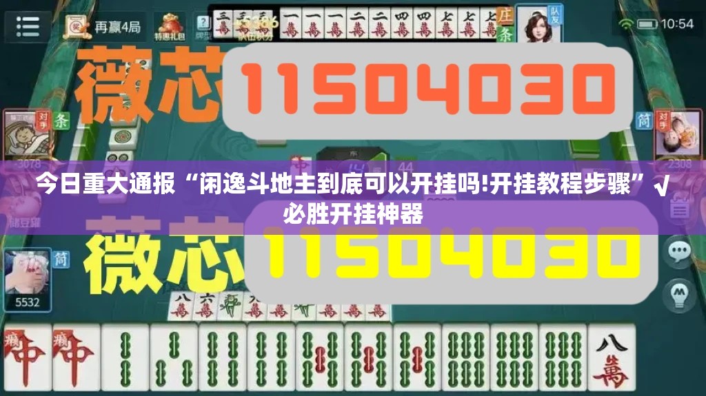 分享实测wpkplus怎样开挂真的确实有挂