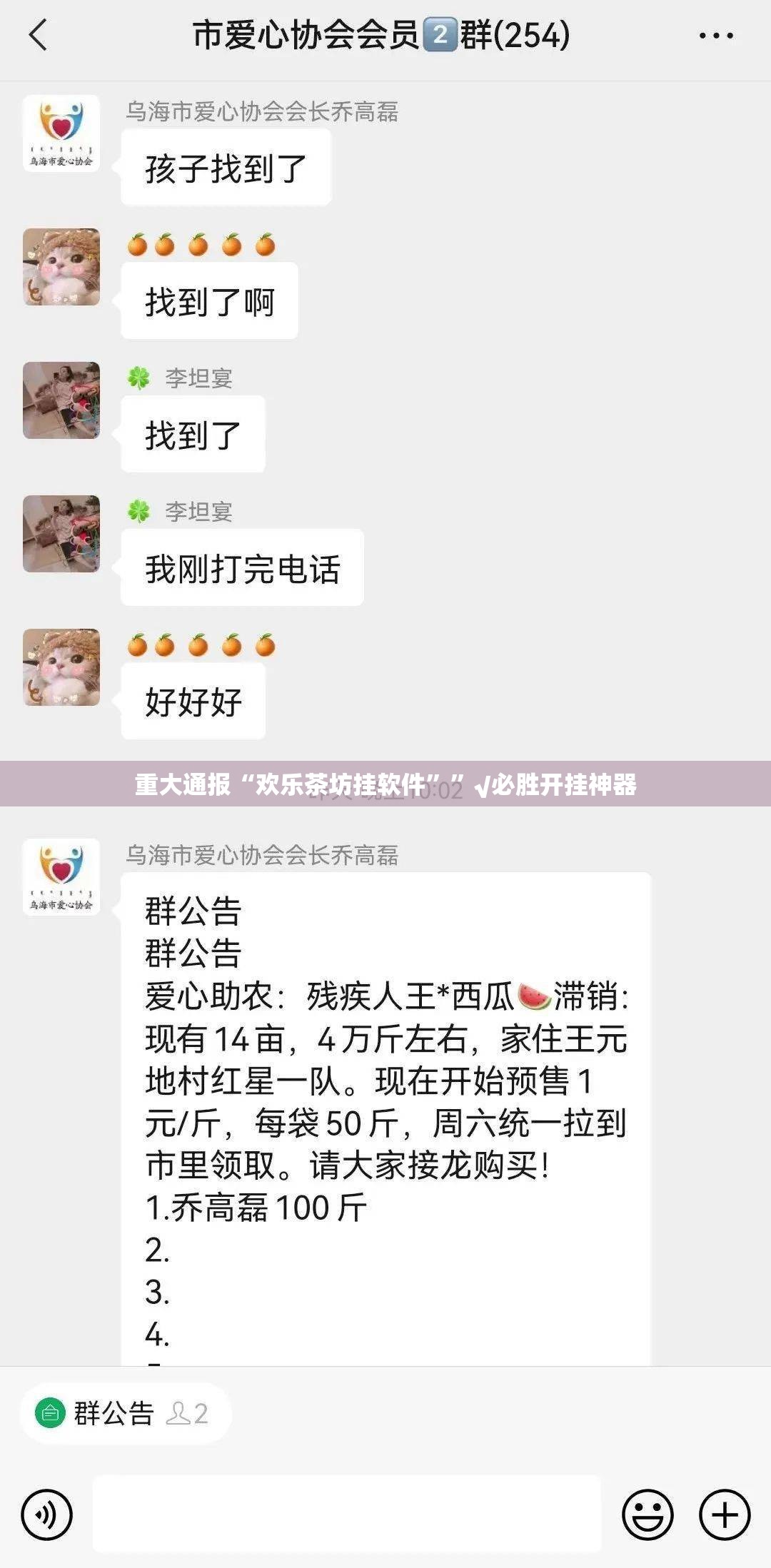 重大通报“欢乐茶坊挂软件””√必胜开挂神器
