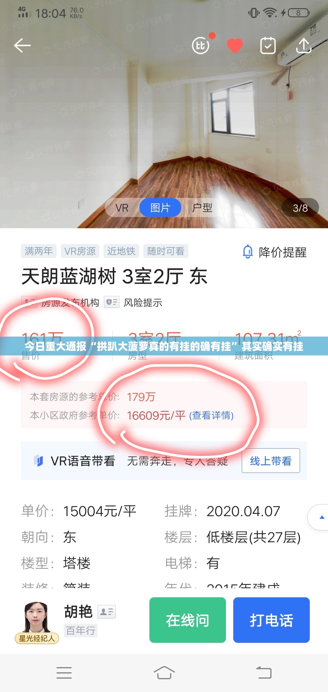 今日重大通报“拱趴大菠萝真的有挂的确有挂”其实确实有挂