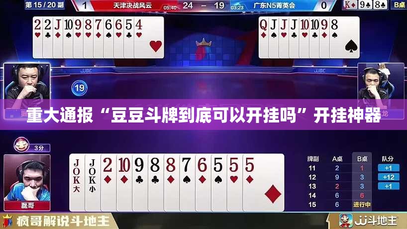 重大通报德州牛仔可不可以开挂其实有挂分享真的有挂给你 重大通报德州牛仔可不可以开挂其实有挂分享真的有挂给你