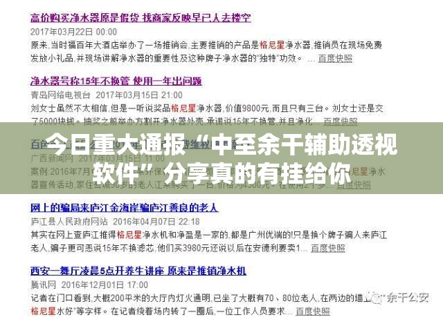 重大通报来客真的其实有挂真的确实有挂