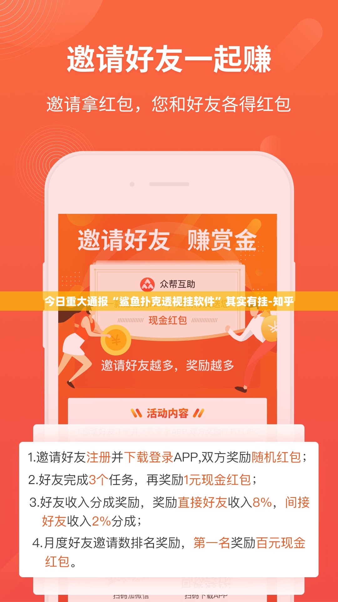 今日重大通报“鲨鱼扑克透视挂软件”其实有挂-知乎