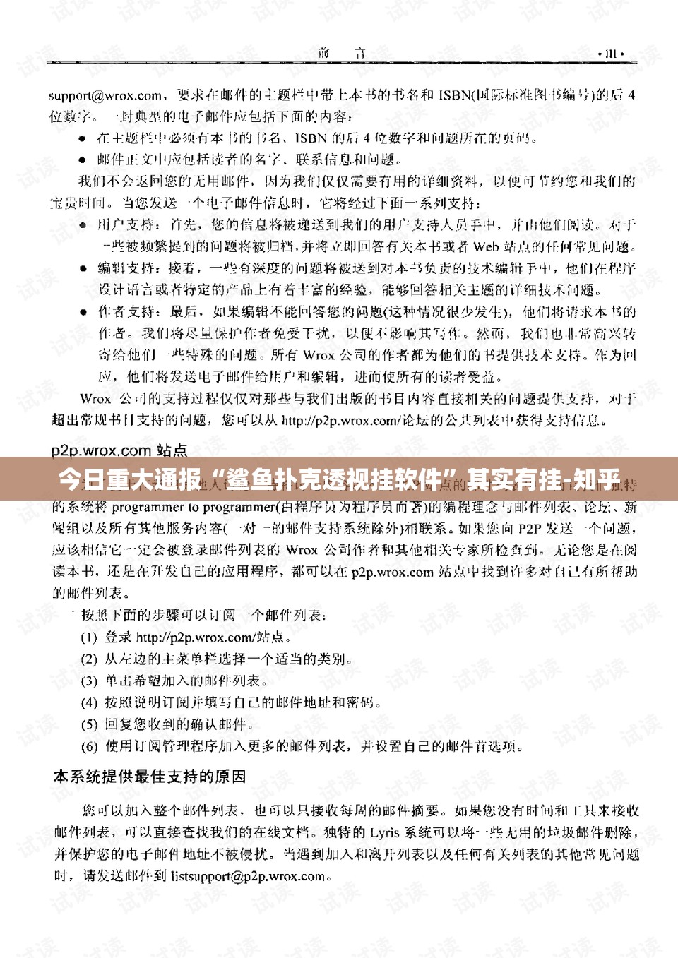 今日重大通报“鲨鱼扑克透视挂软件”其实有挂-知乎